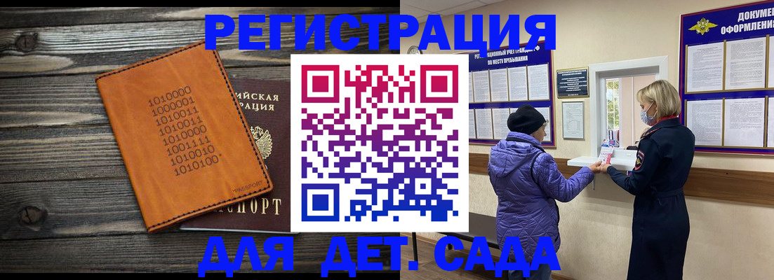 прописка штамп в Хабаровске