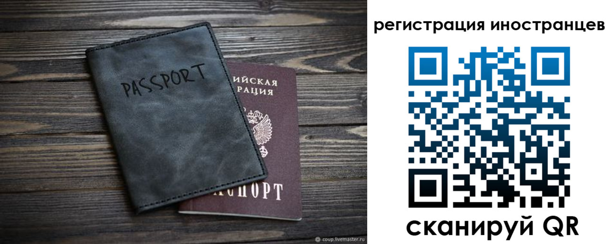 временная регистрация госуслуги в Хабаровске