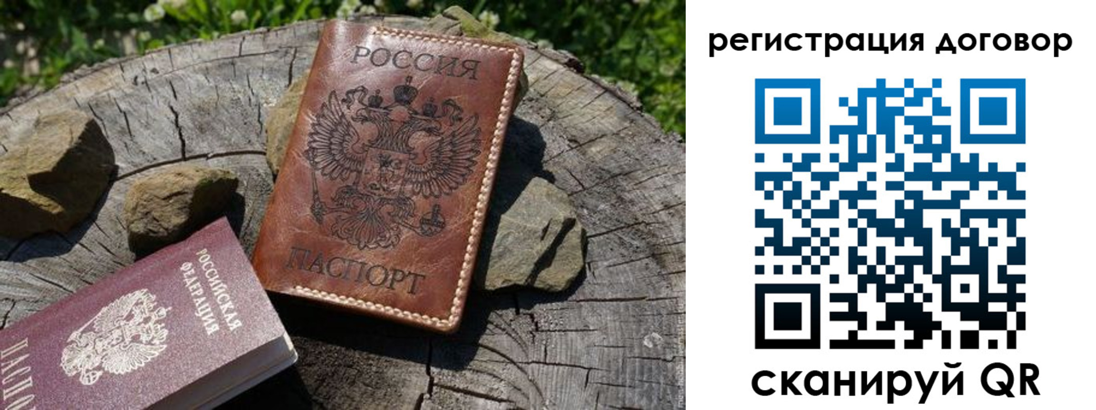 временная регистрация для всех в Хабаровске