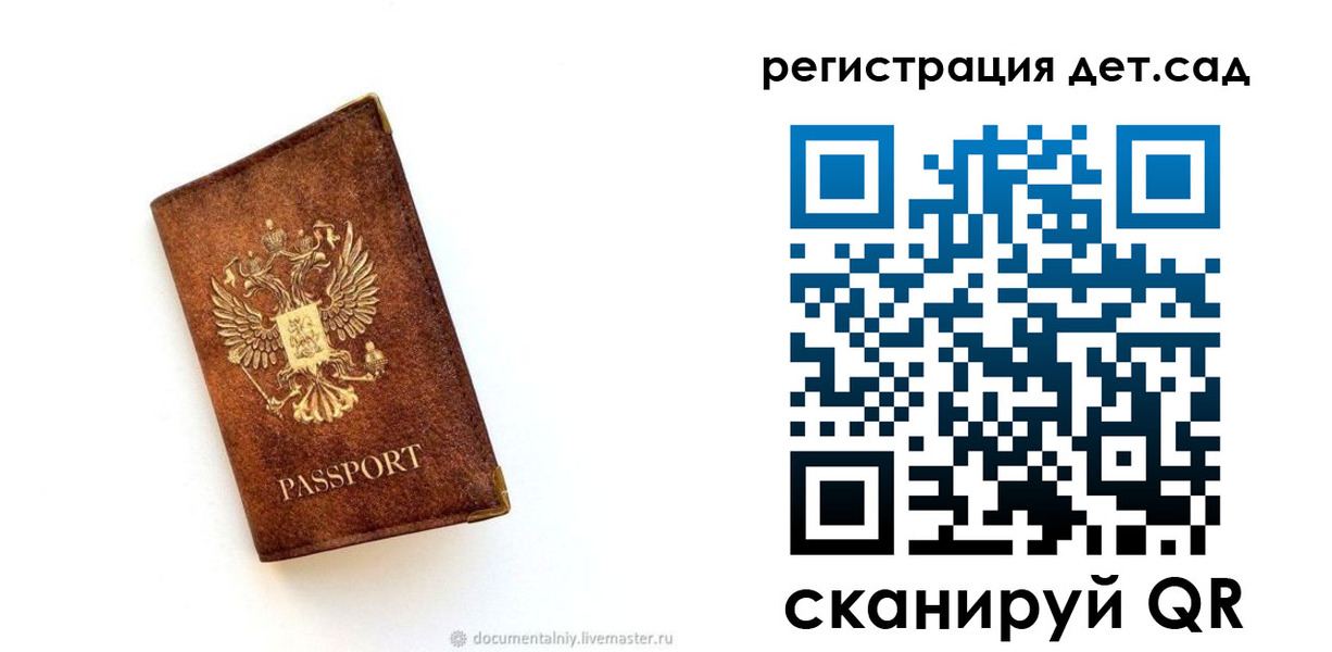 временная регистрация для школы в Хабаровске