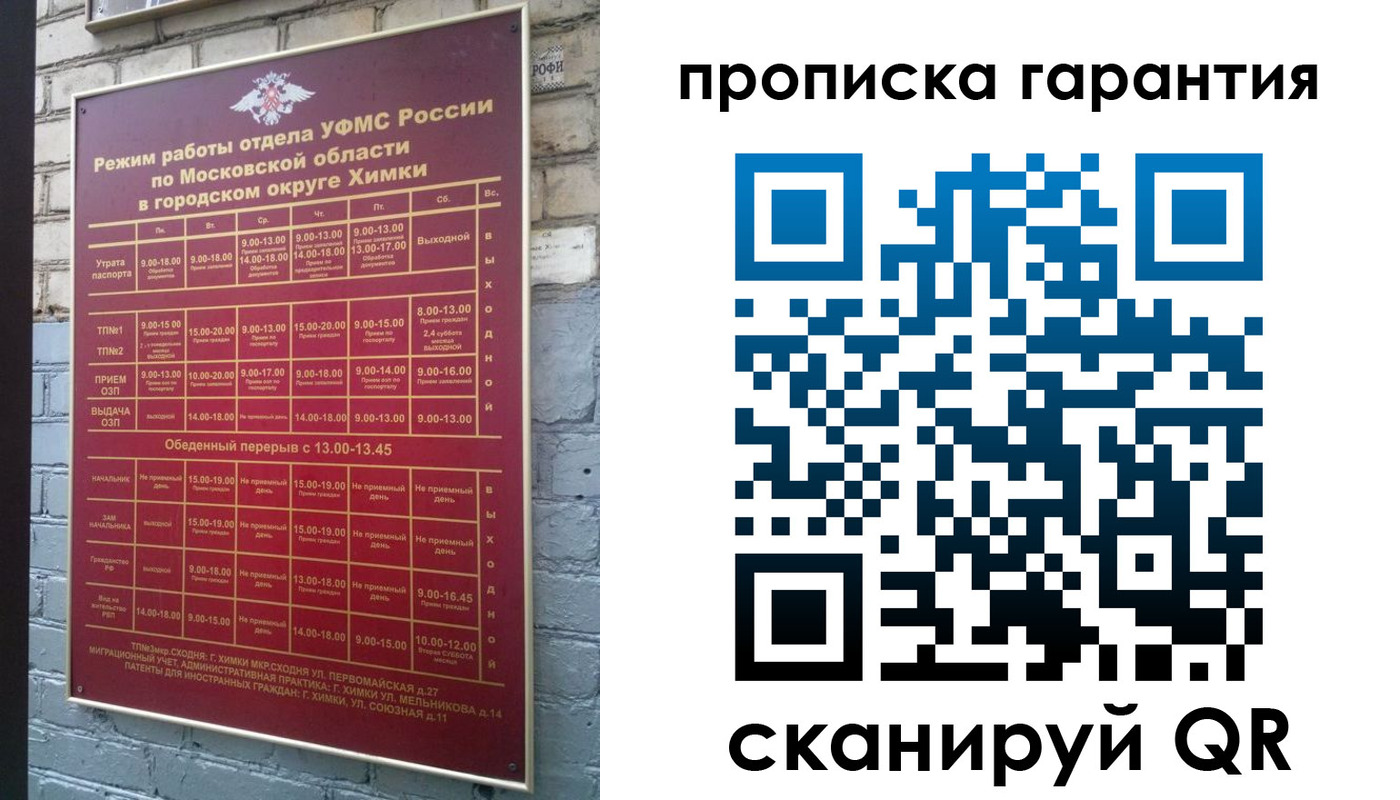 временная регистрация госуслуги в Хабаровске