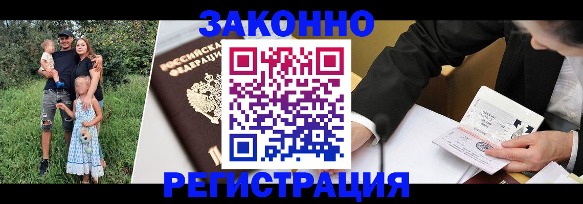 прописка паспорт в Хабаровске