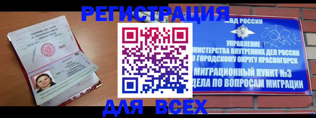 где прописаться в Хабаровске