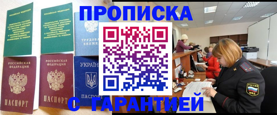 временная регистрация госуслуги в Хабаровске