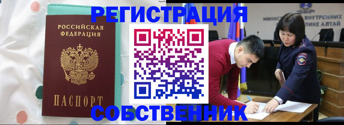 прописка для военкомата в Хабаровске