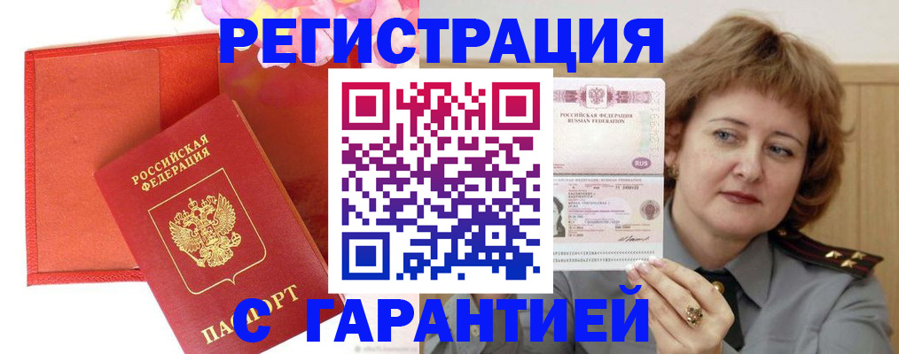 временная регистрация госуслуги в Хабаровске