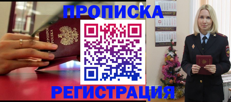миграционный учет в Хабаровске