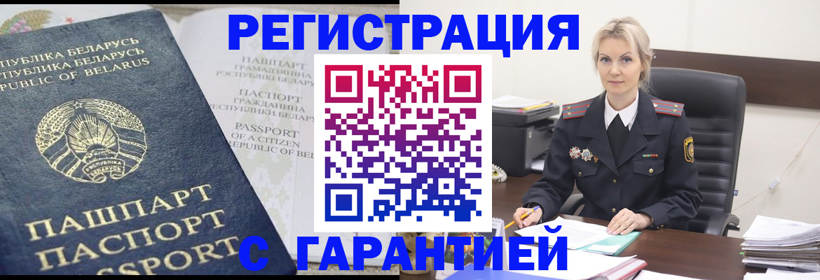прописка в квартире в Хабаровске