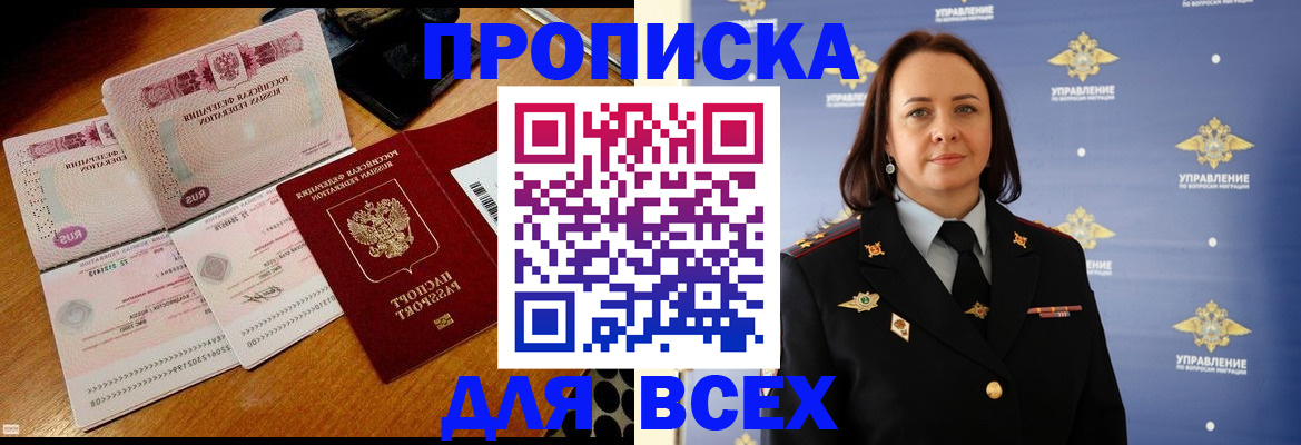 временная регистрация собственник в Хабаровске